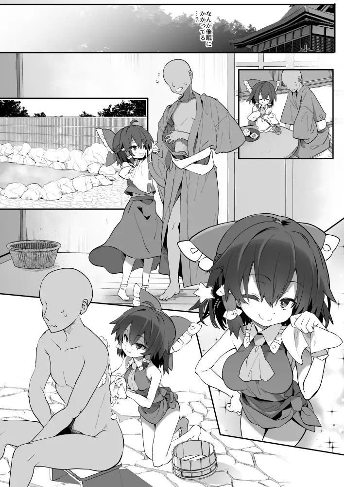 催○で巫女さまが世話焼いてくれた?
