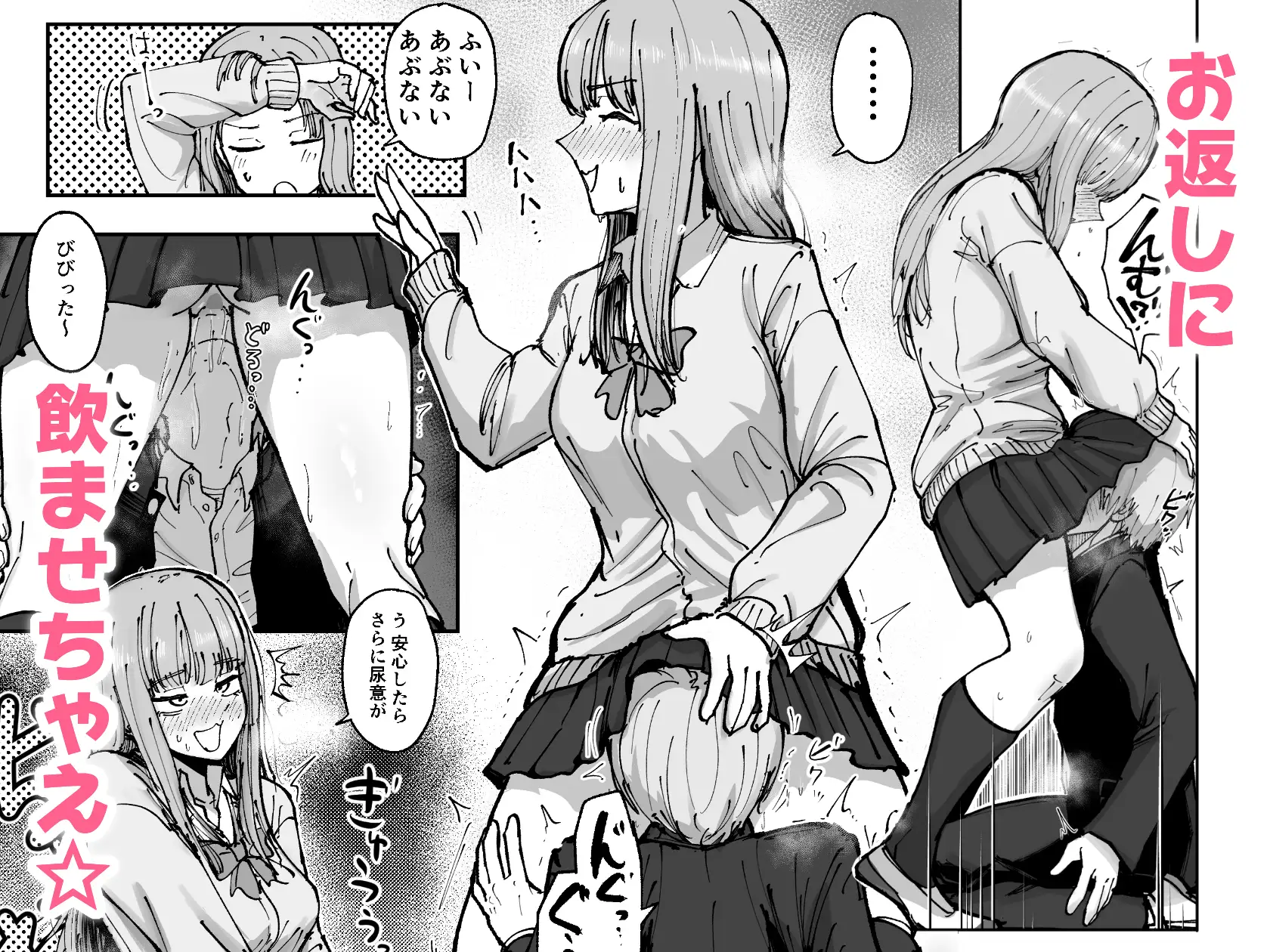 ゴメン!ここでトイレさせてっ!?