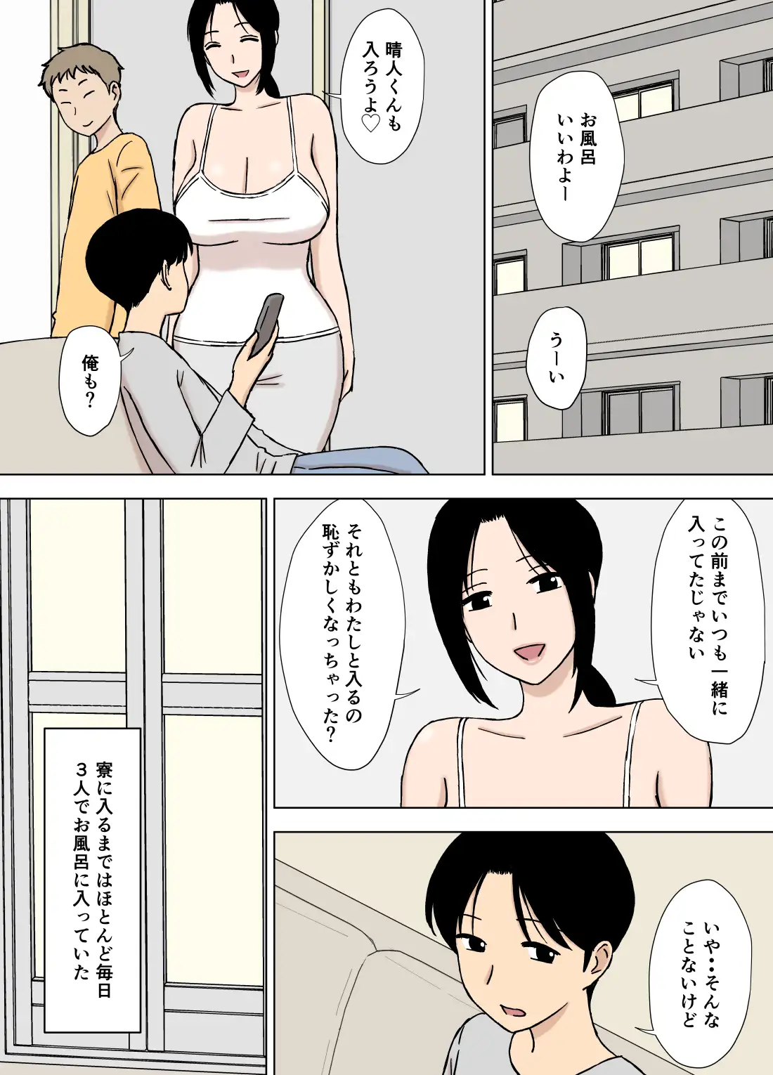 爆乳ママと義理の息子たち