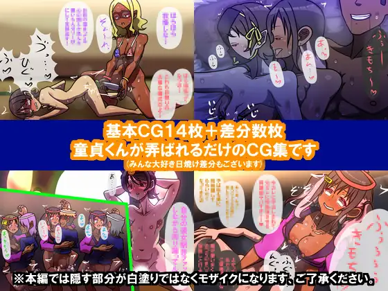なつおまつり~奉納まで射精はおあずけ~