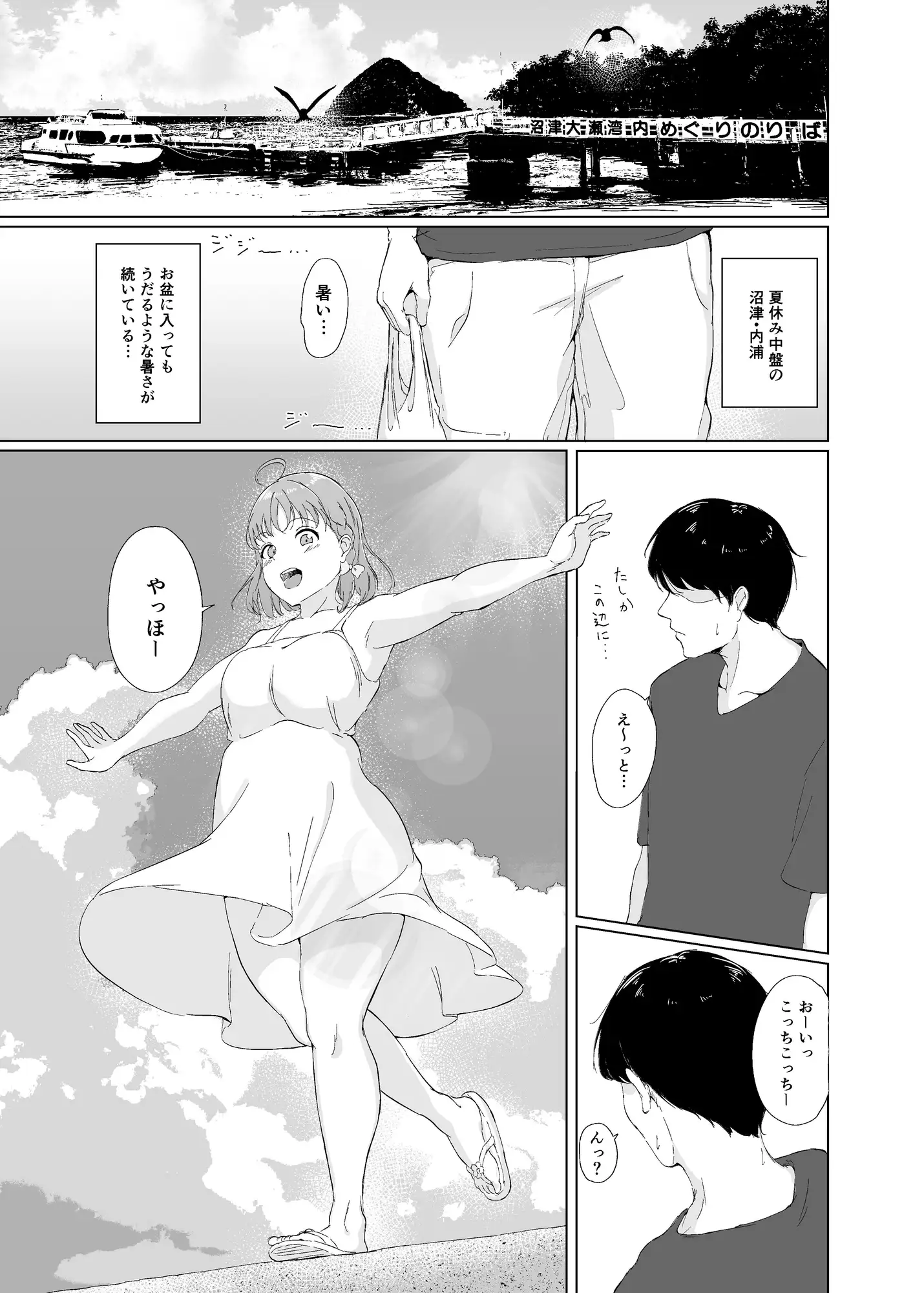 みかんはどこに?君の胸に！