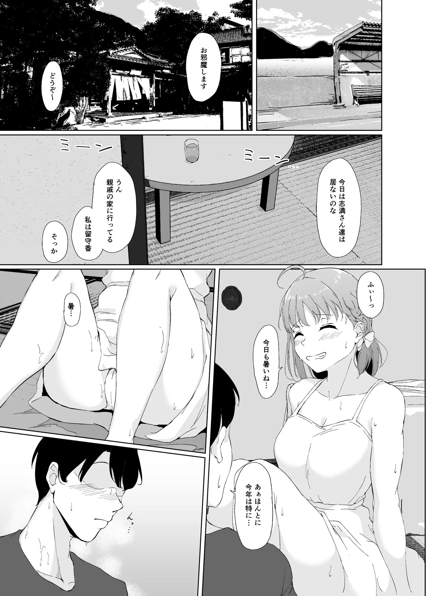 みかんはどこに?君の胸に！