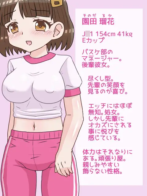 そそいで!魅惑の隙間 可愛い後輩の瑠花ちゃん