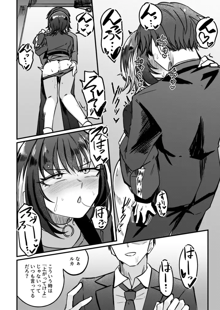 かみさまをこわして。