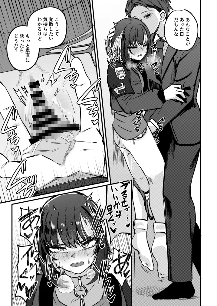 かみさまをこわして。