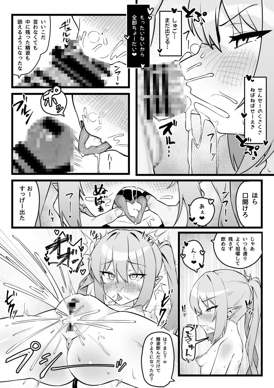 シュポっと開発娘