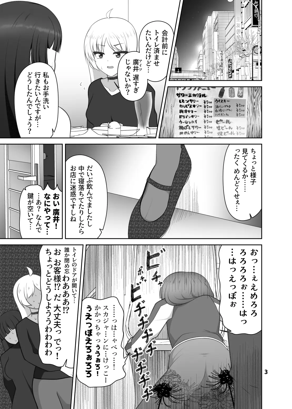 廣井き〇りのおもらし日記