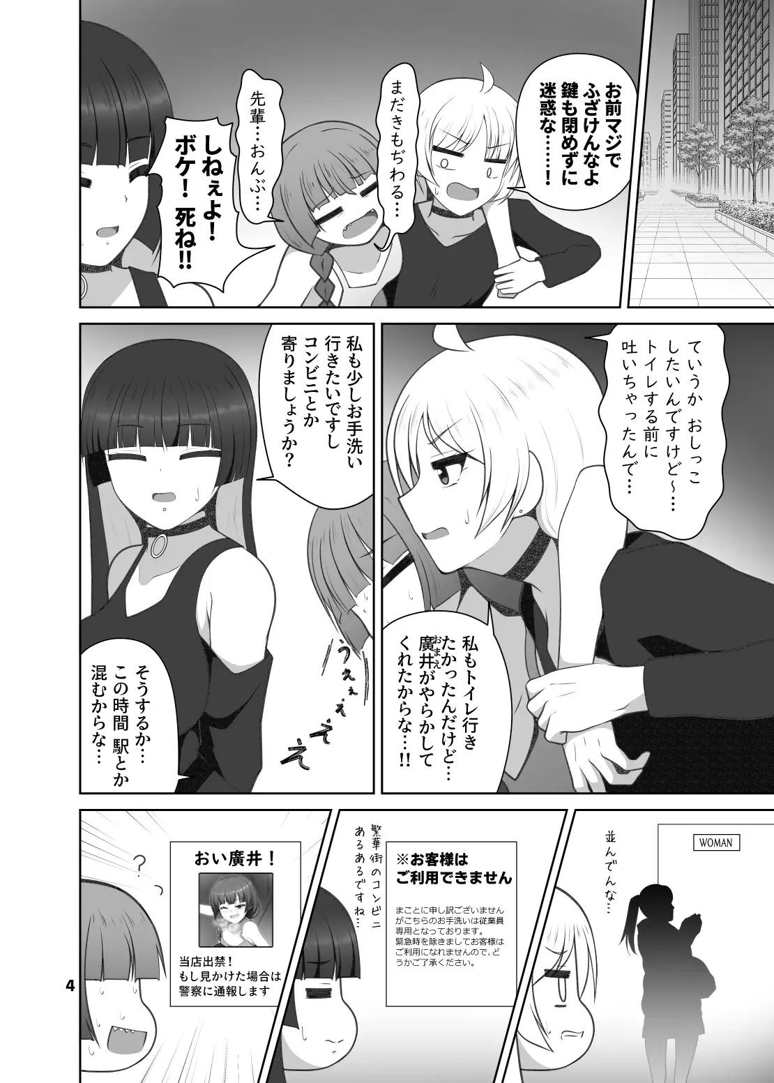 廣井き〇りのおもらし日記