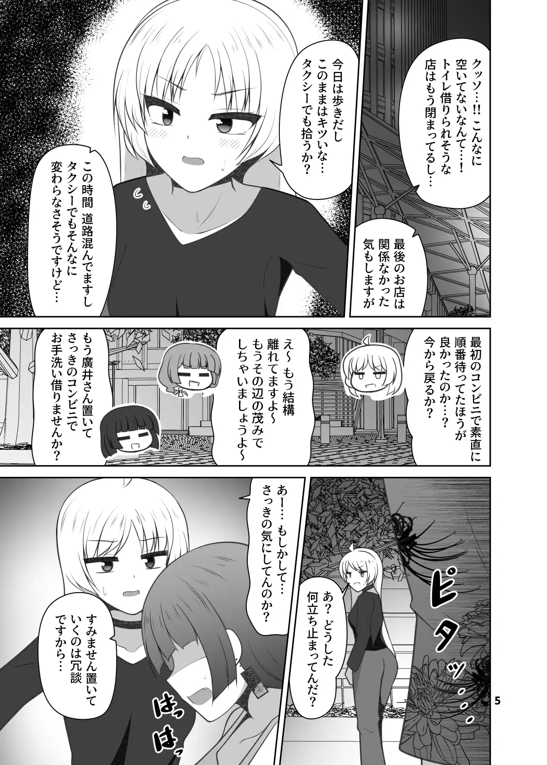廣井き〇りのおもらし日記