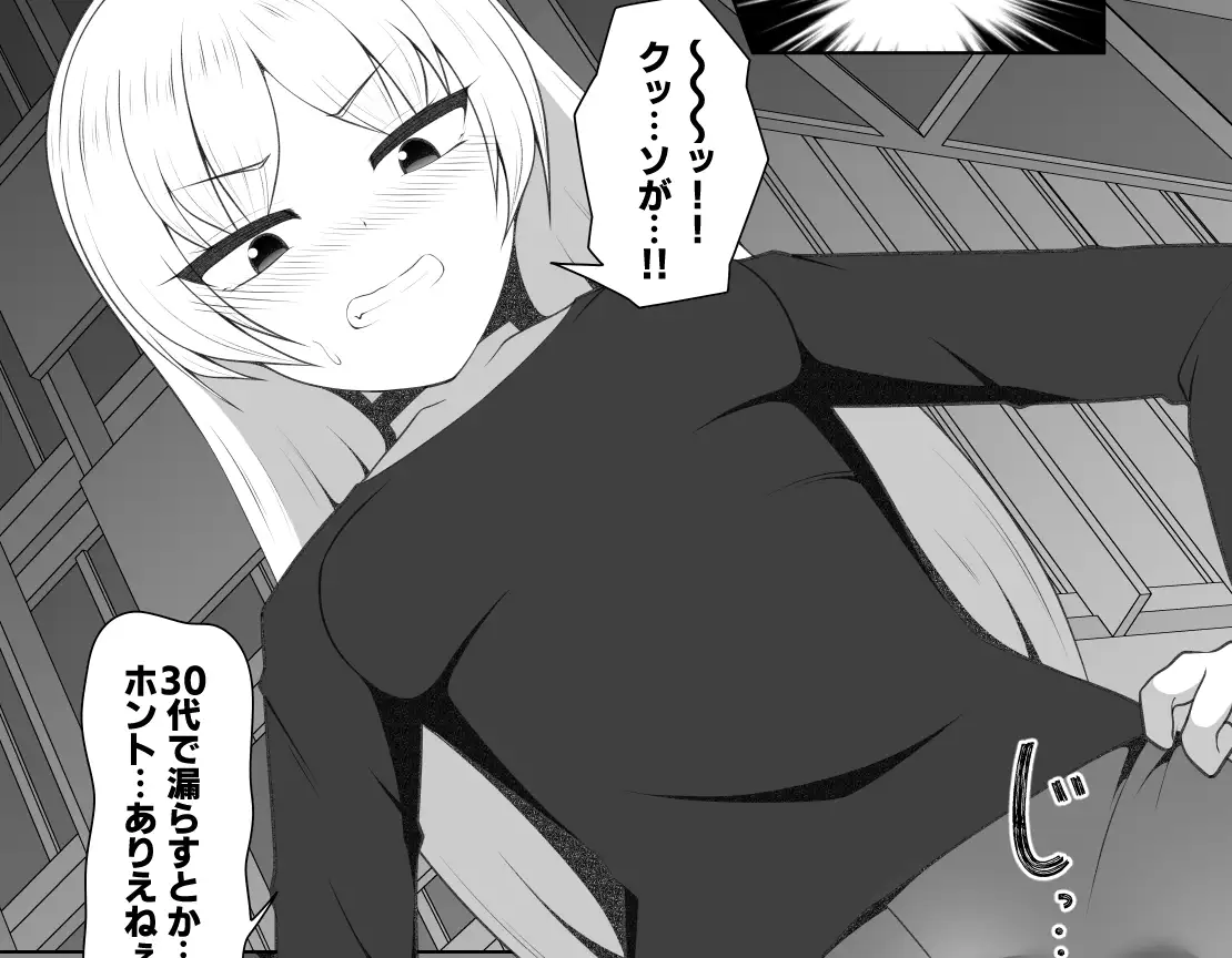 廣井き〇りのおもらし日記