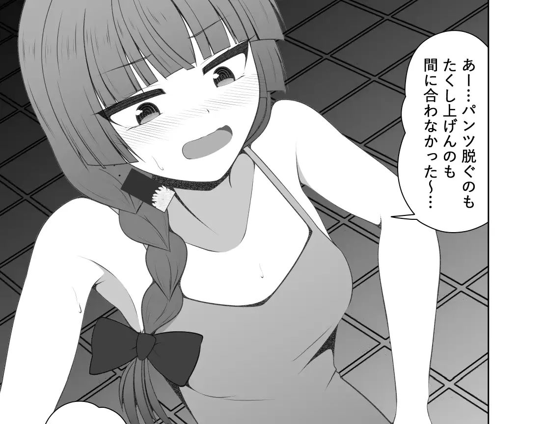 廣井き〇りのおもらし日記