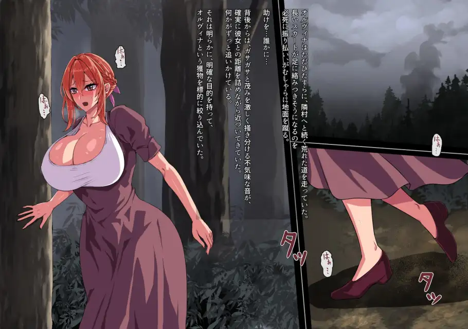 魔物の果実