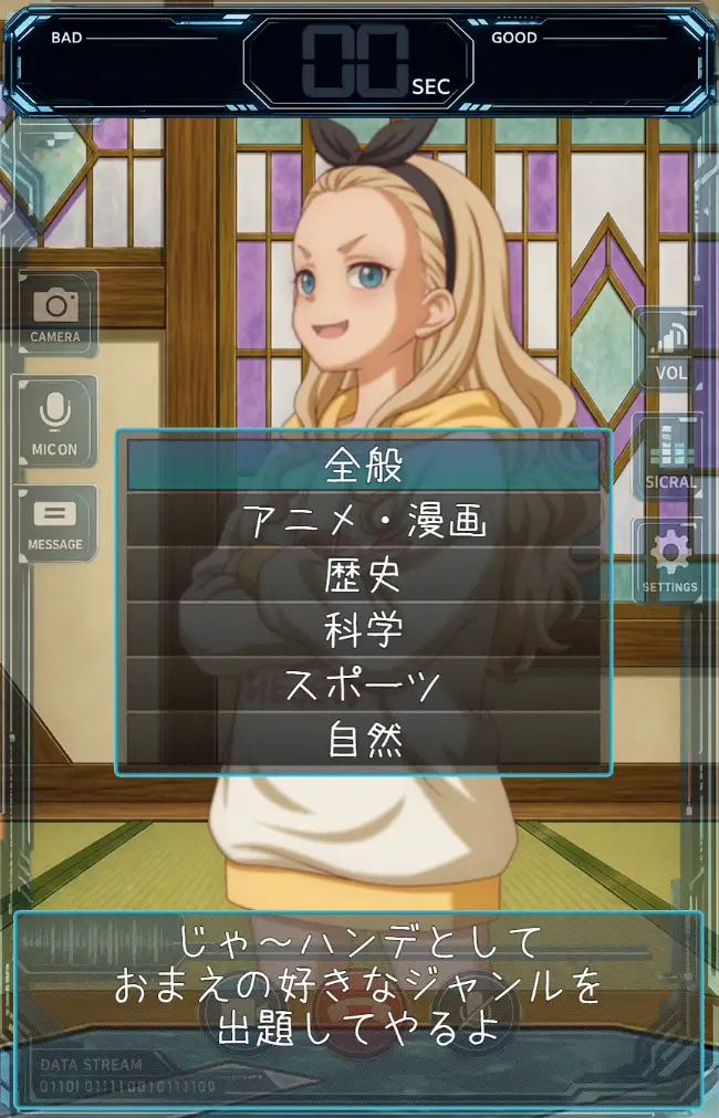 クルミクイズ PC版 android版(APK)同封