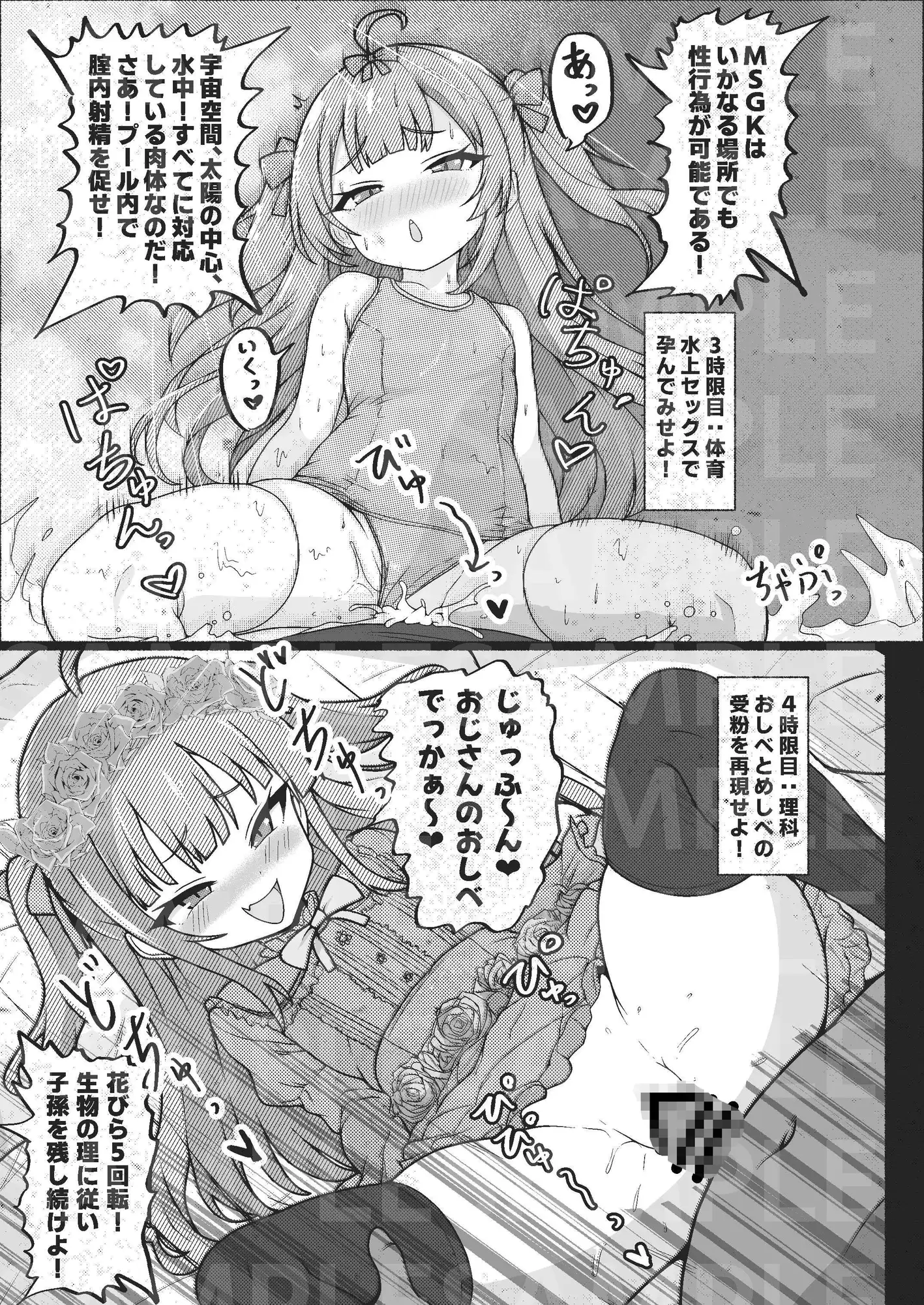 メ○ガキちゃんず-メ○ガキ養成学校編-