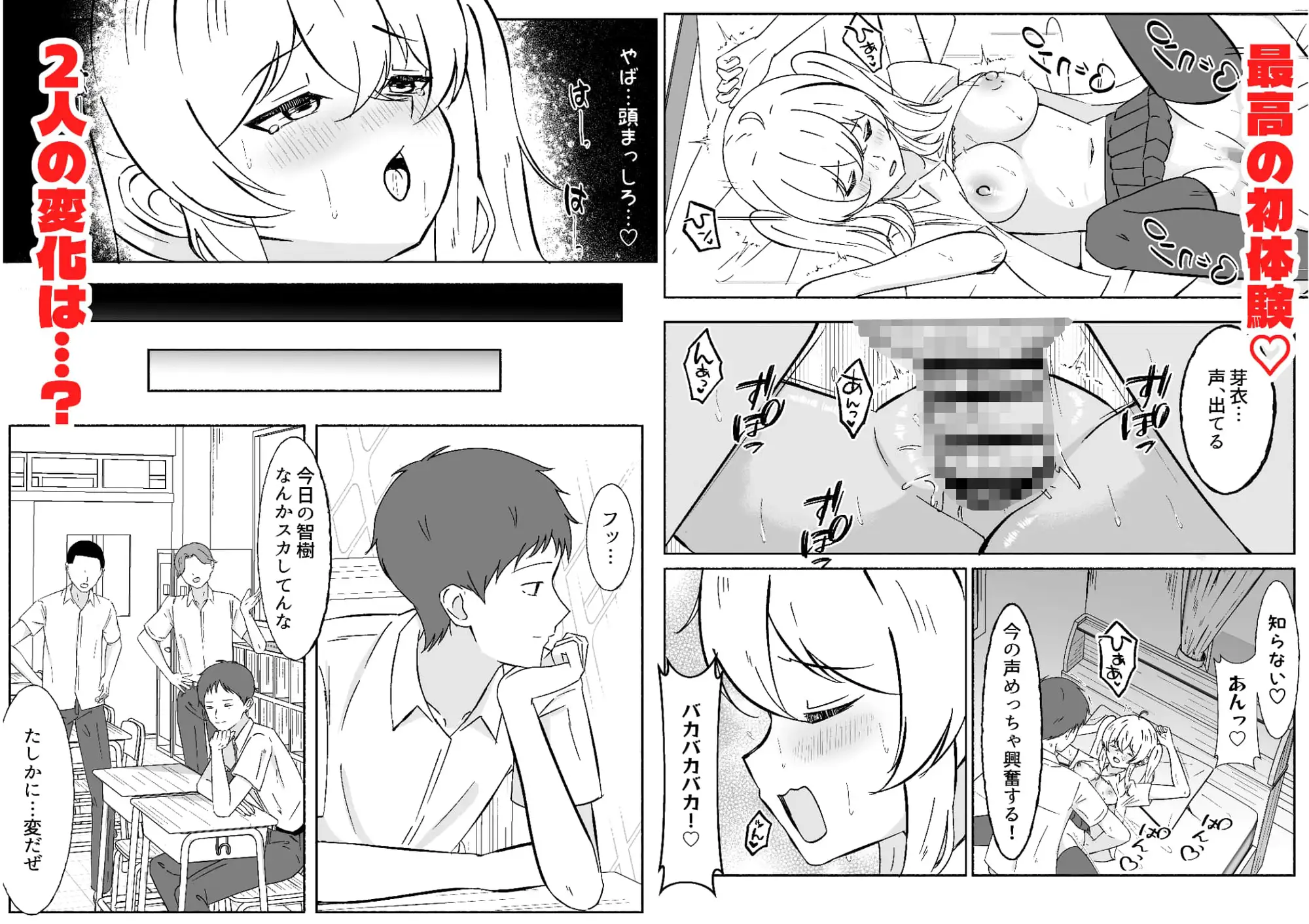 一つだけ言うことを聞くのを条件に幼馴染に処女を捧げた結果彼女オナホになりました