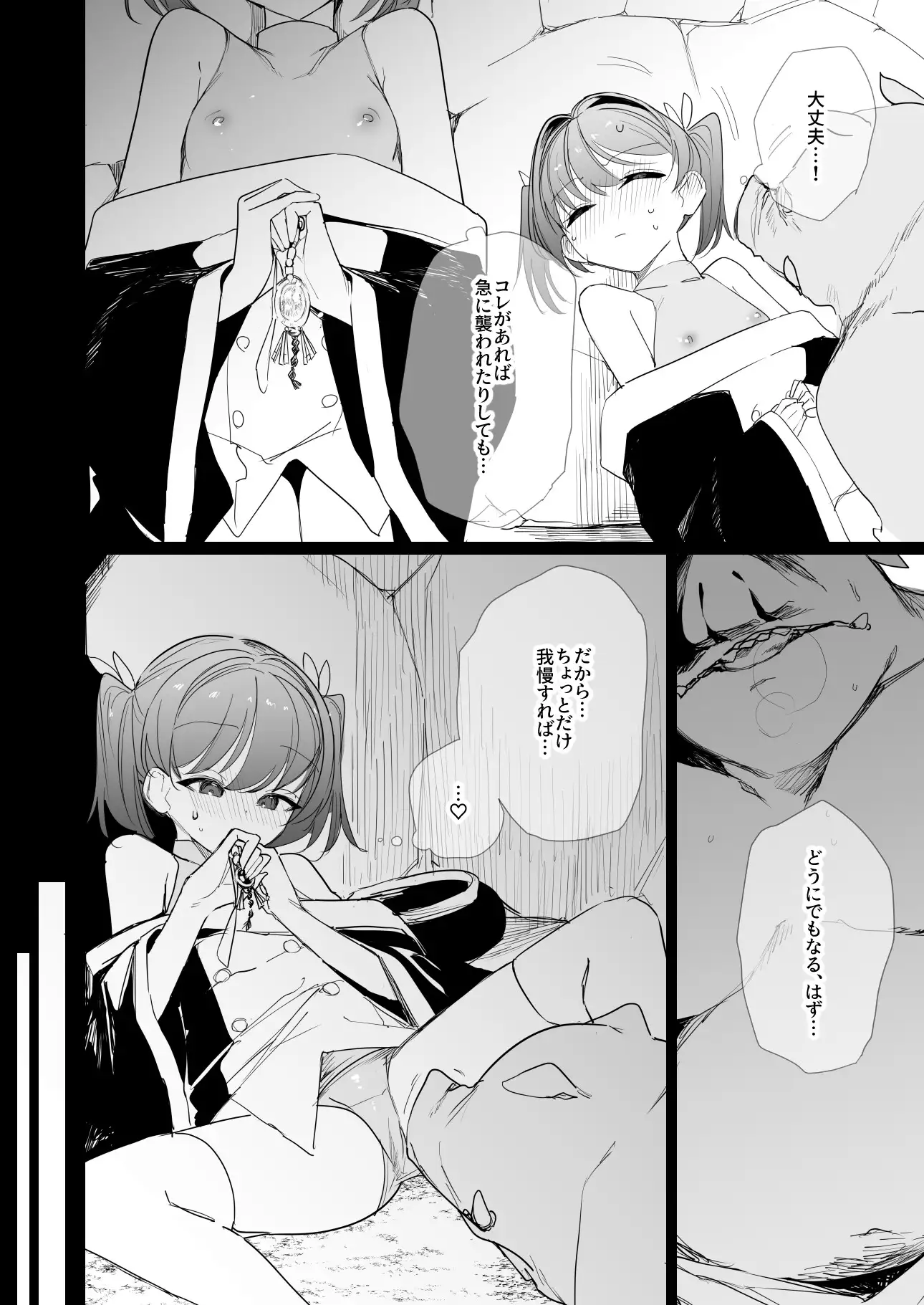 好奇心の対価