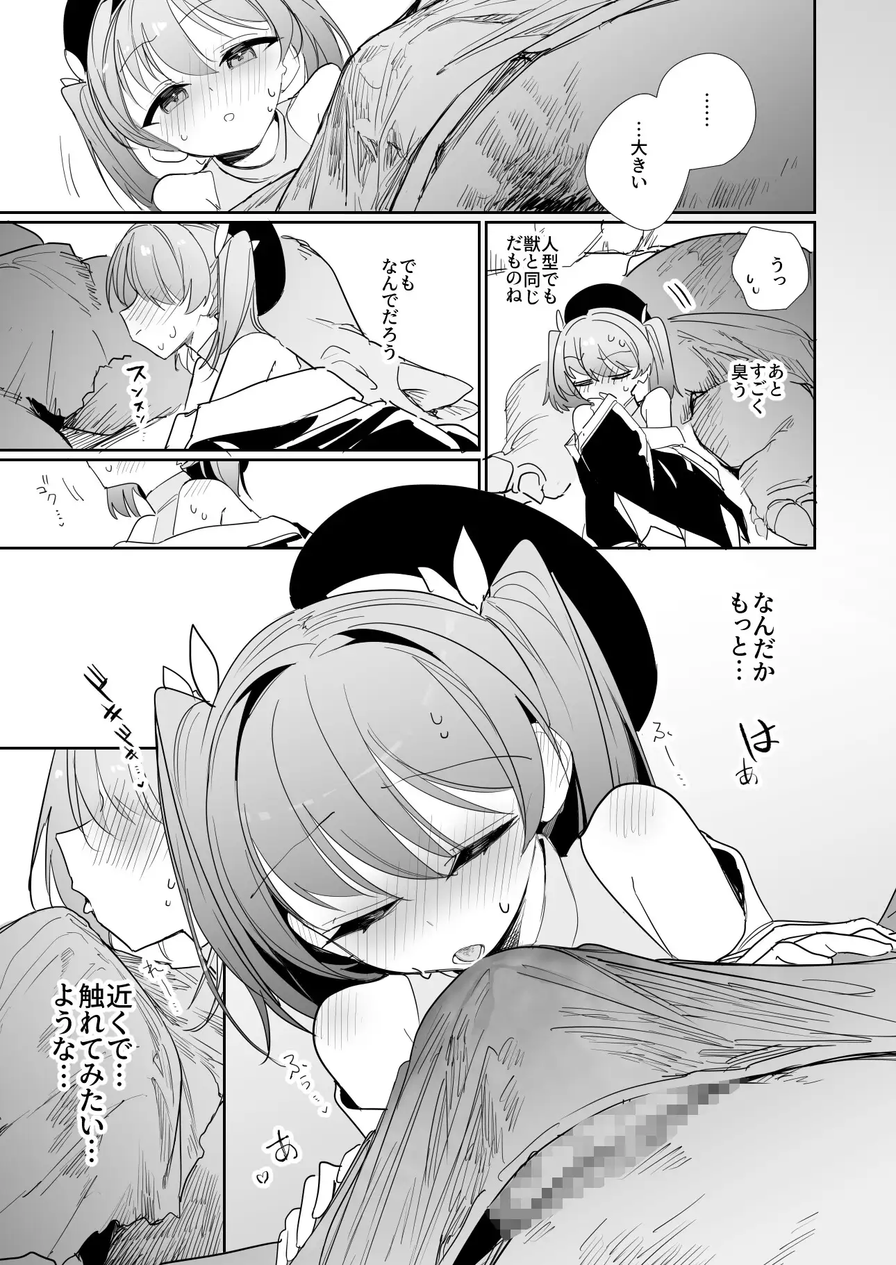 好奇心の対価