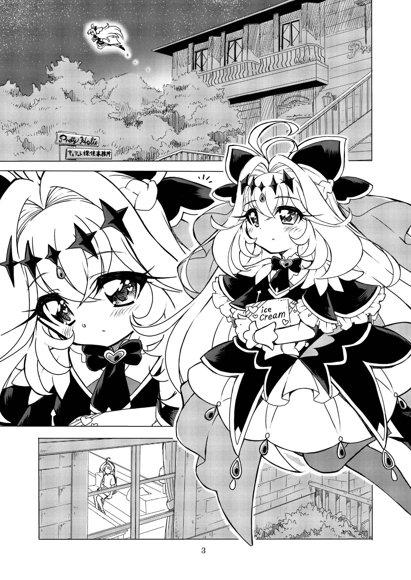 あんなは寝ぼけているように見えますが実は途中から寝ぼけたふりをしています。