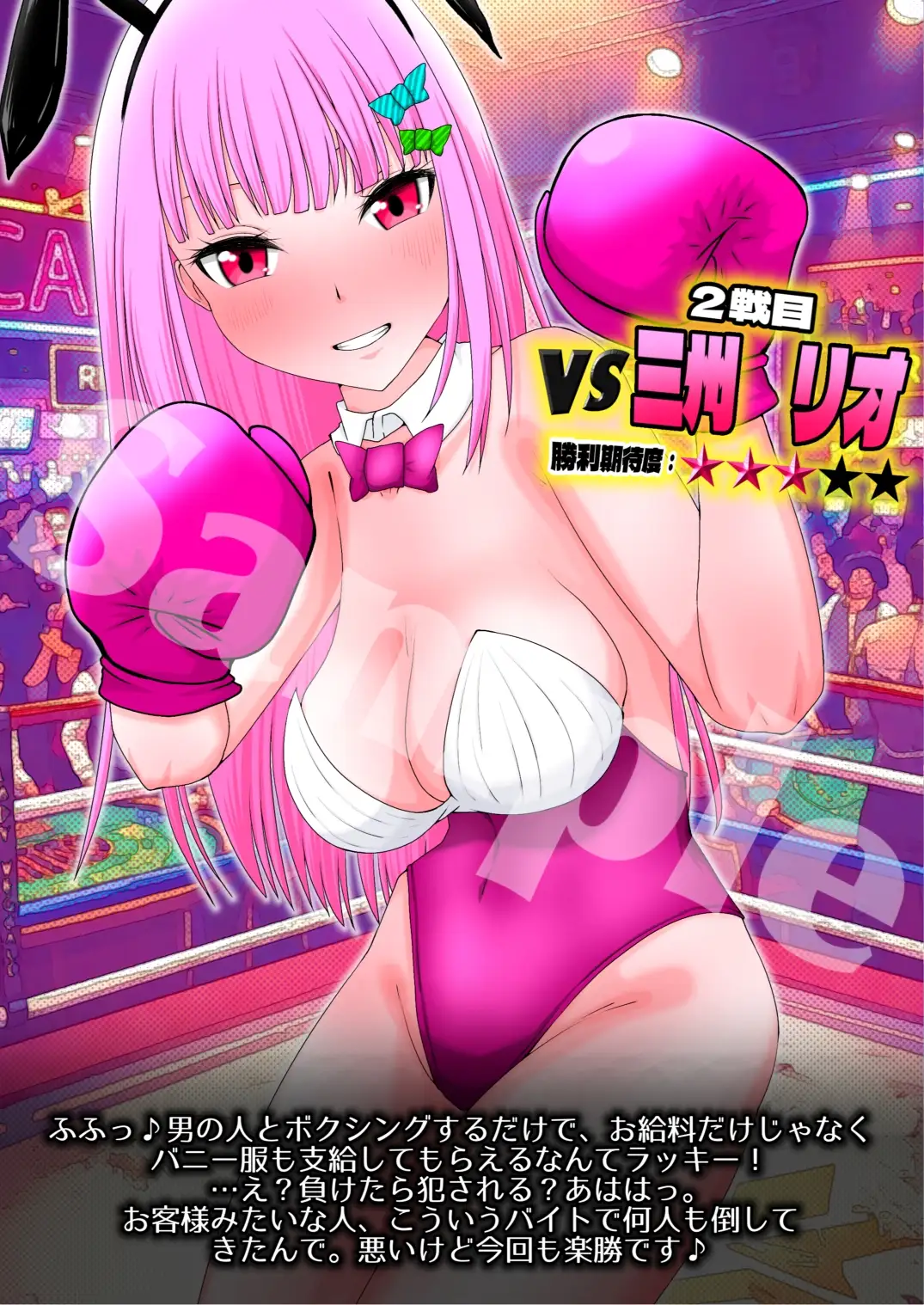 K.O.RUSH VS.BUNNY