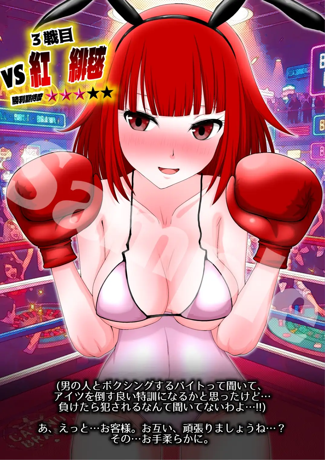 K.O.RUSH VS.BUNNY