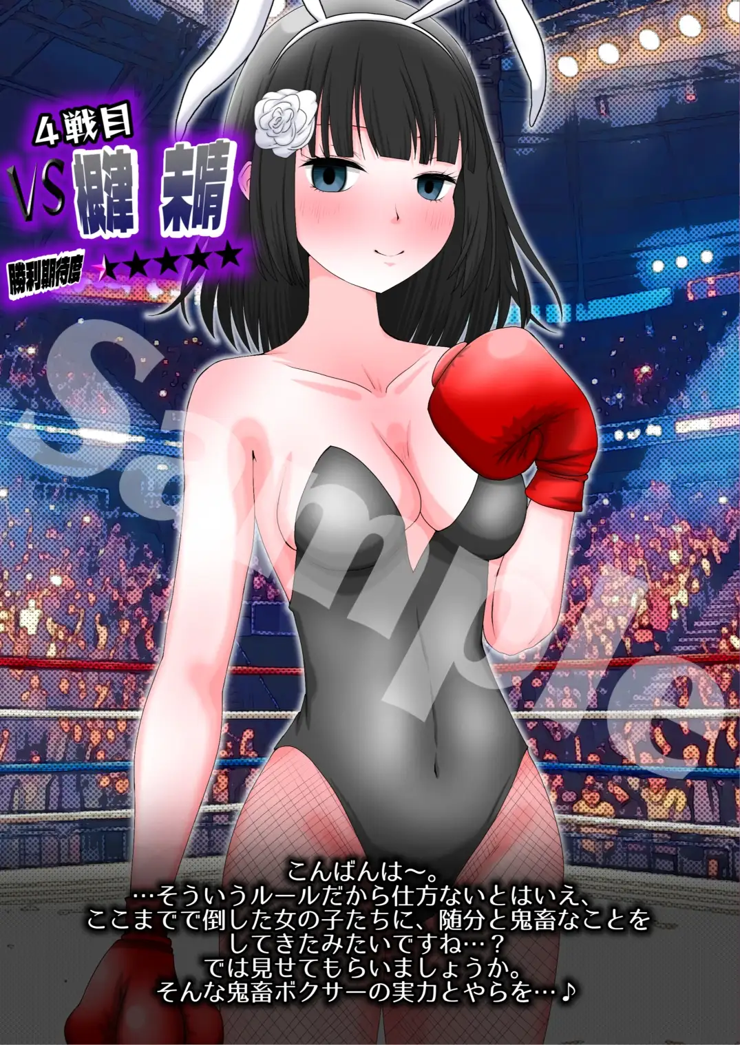 K.O.RUSH VS.BUNNY