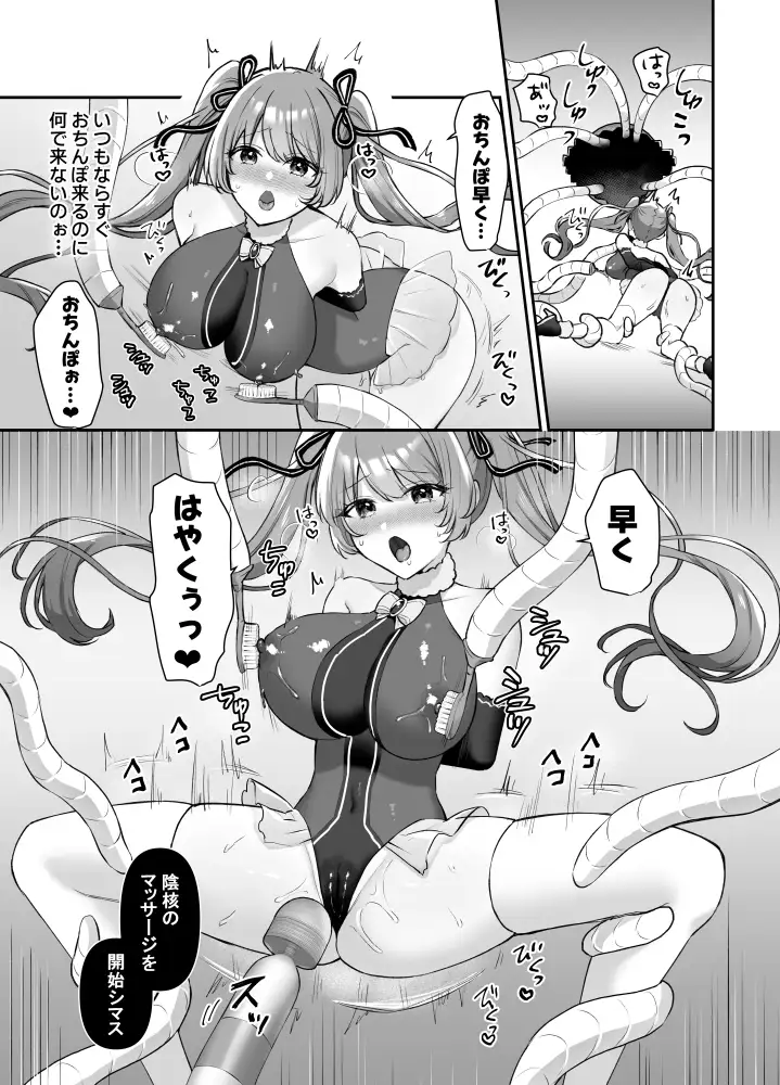 魔法少女らぶなVS機械と欲求不満触手再び?-乳首責めで連続絶頂-