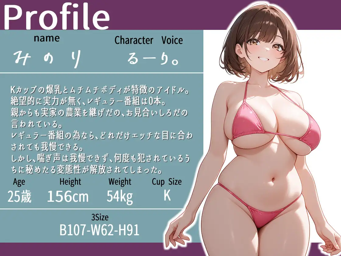 世界ぷるるん滞在記〜オチンポ部族の集落での公開生ハメセックスをテレビ放送されてしまった話～【エロコメ/グラドル/爆乳】