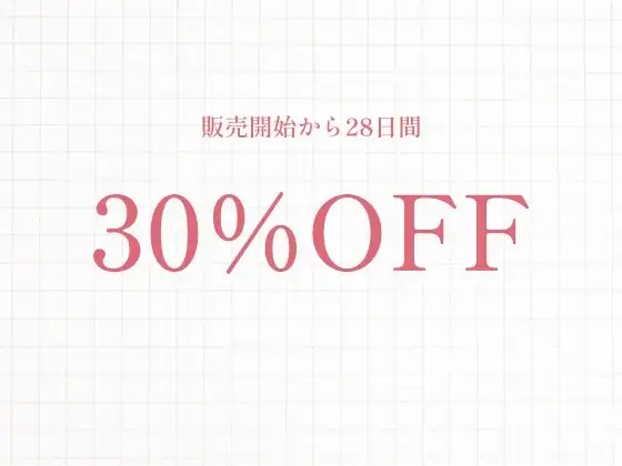 いつもは小悪魔な後輩るなの、デレ全開あまあまおねだりえっち