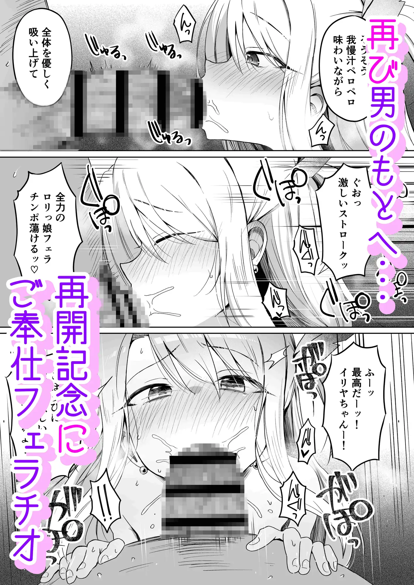 イリヤちゃんNTRメス堕ち特異点2