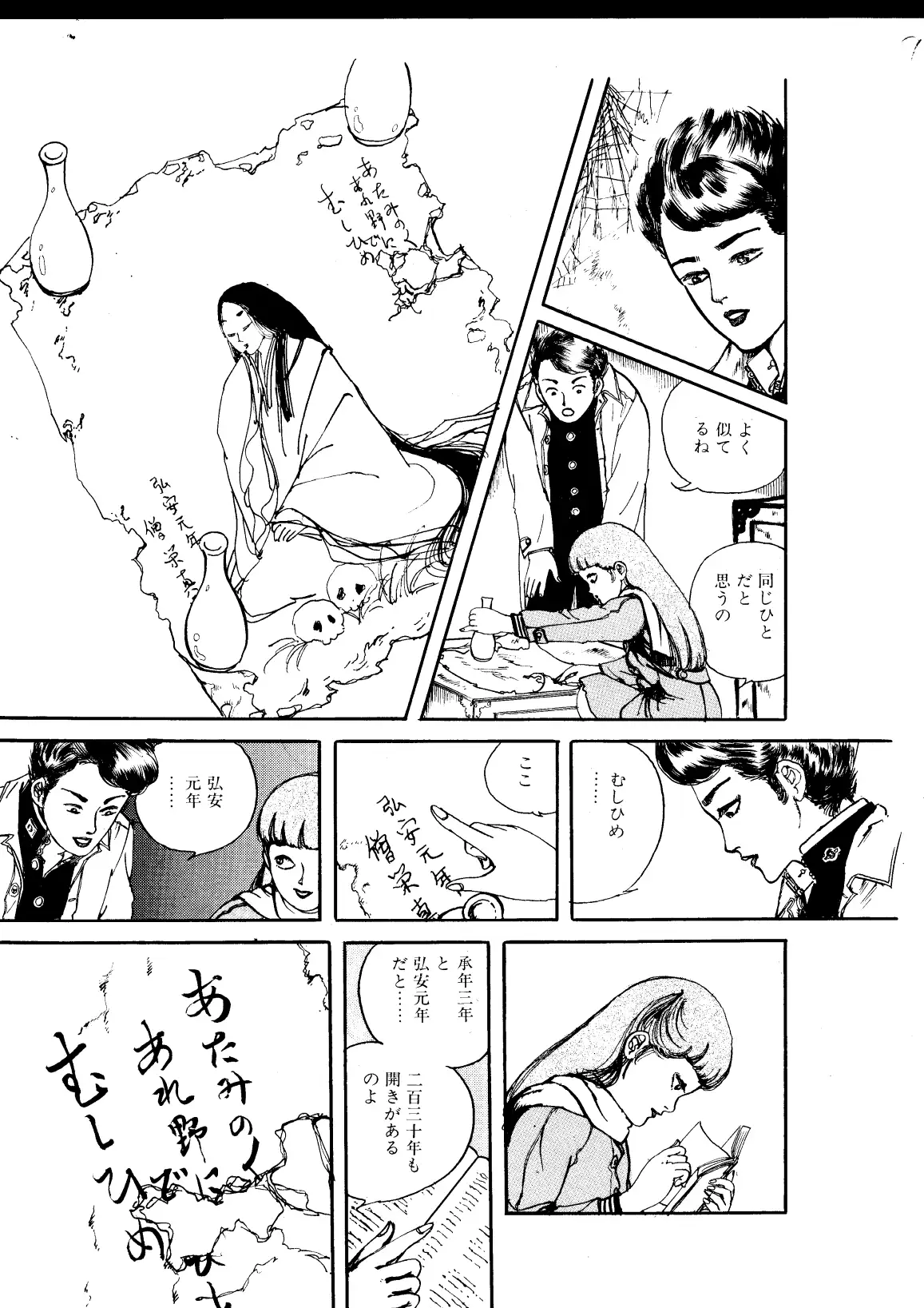 少女の淫らな果実