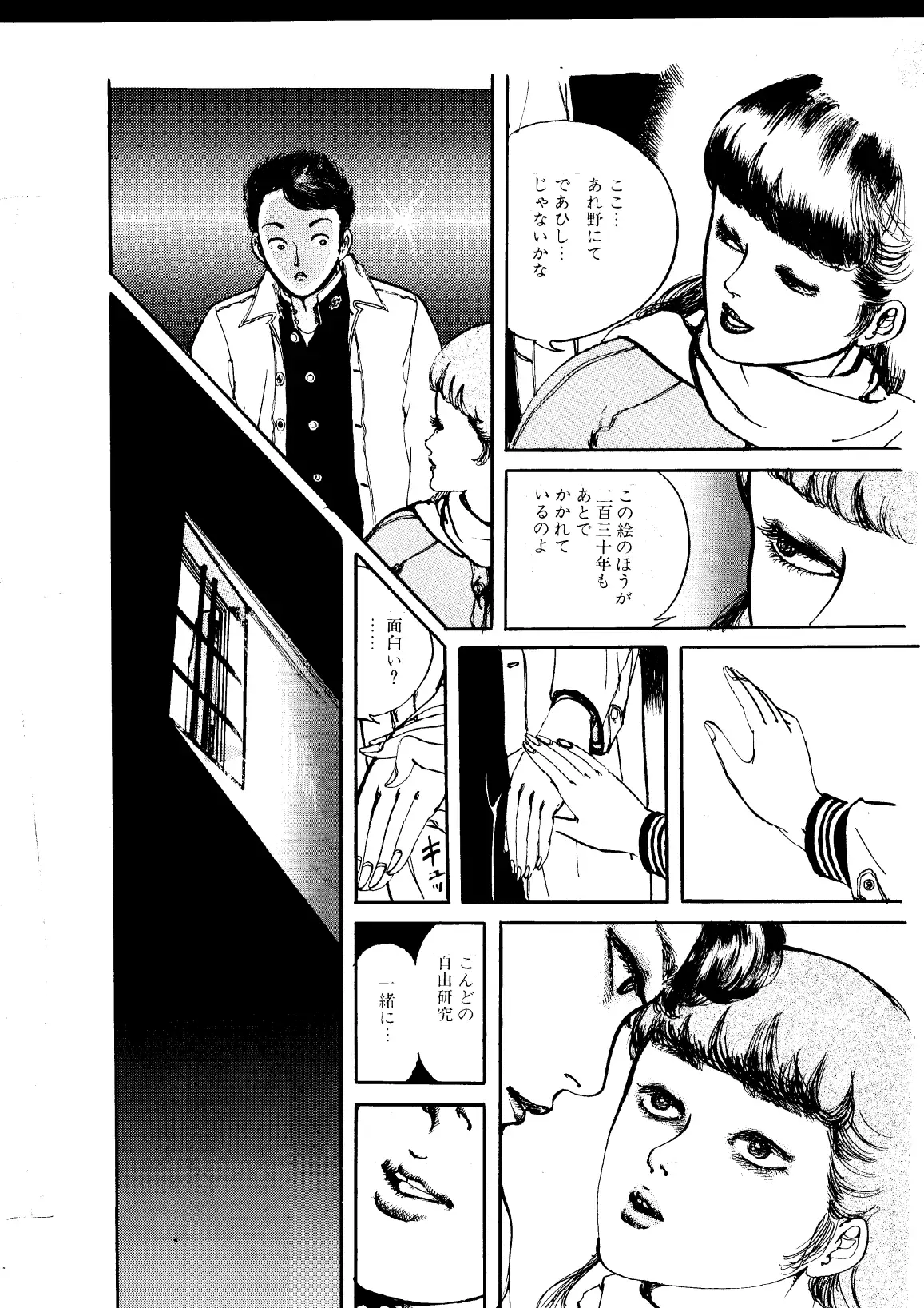 少女の淫らな果実
