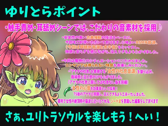 フタナリアルラウネのSMサロン〜おちんちんフェンシングに敗北したアナタはおちんちんを奪われ…〜【TS催○音声】