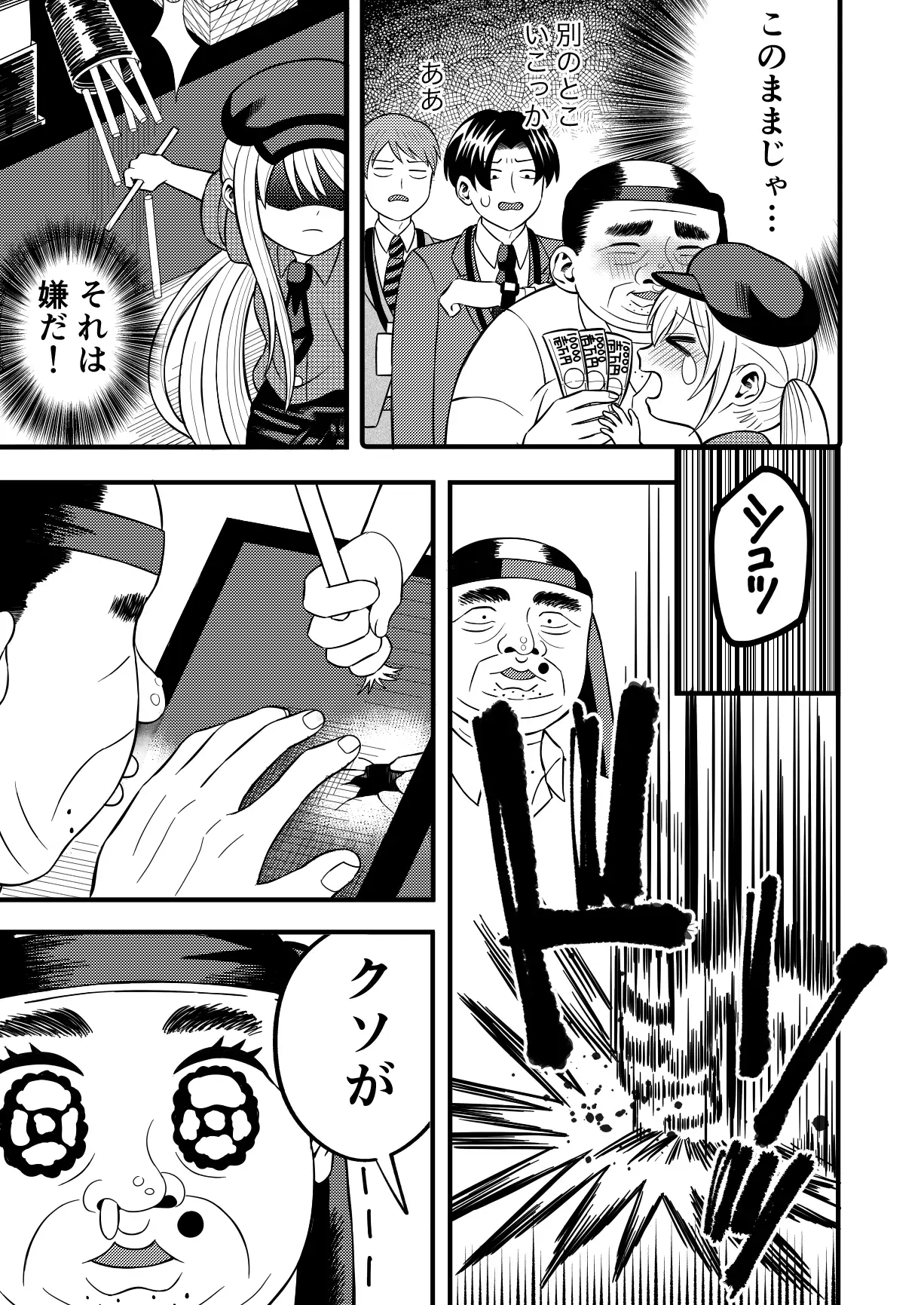 グランドバカンス