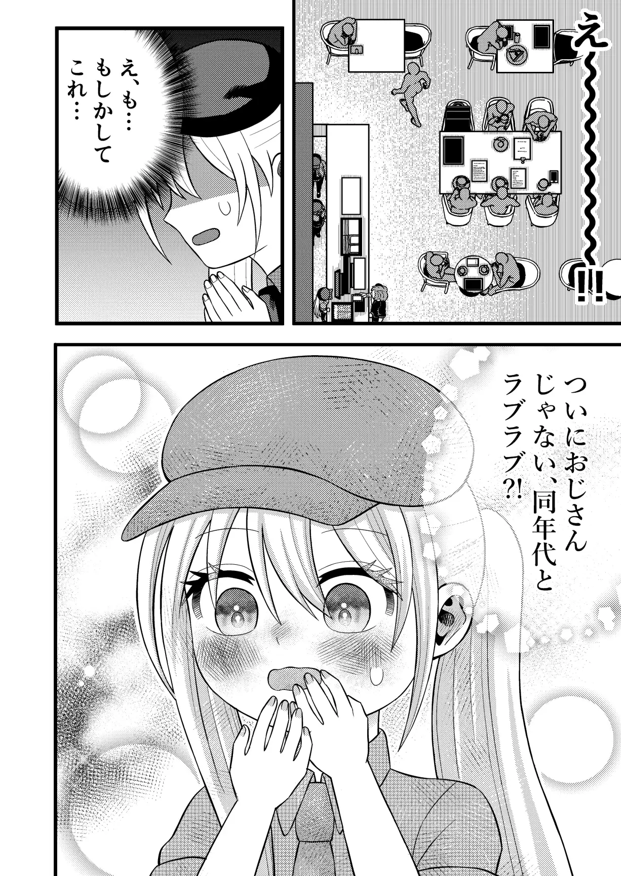 グランドバカンス