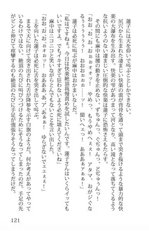 廃嬢執行 海外で失踪した現役美人JD宇佐見蓮子