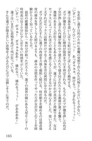 廃嬢執行 海外で失踪した現役美人JD宇佐見蓮子