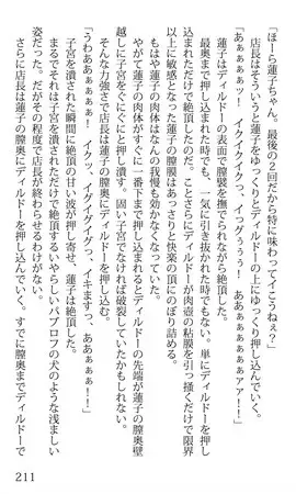廃嬢執行 海外で失踪した現役美人JD宇佐見蓮子