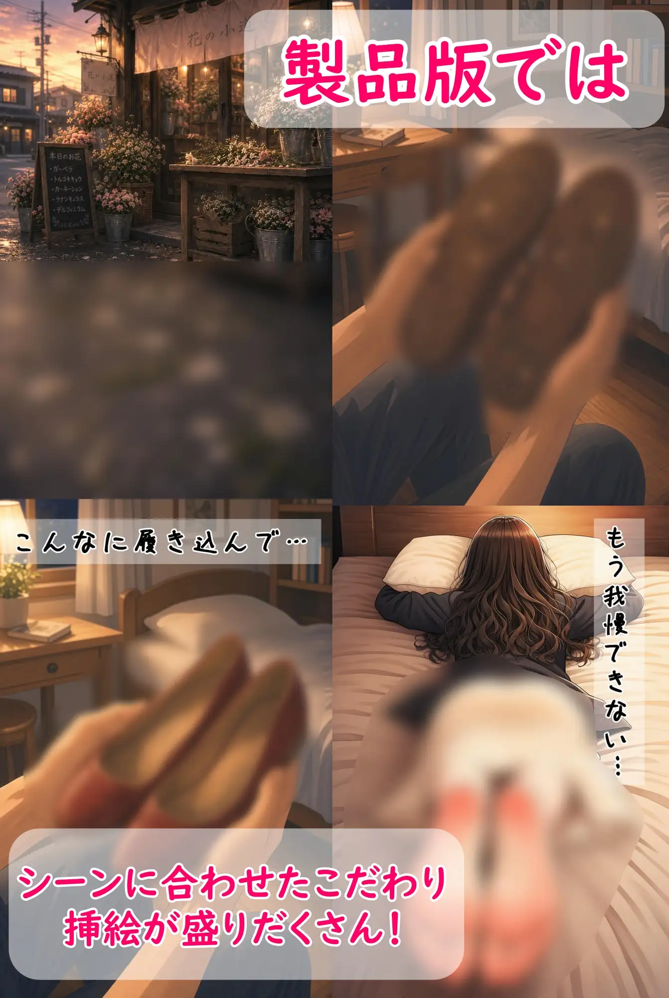【足の匂いフェチ】可愛い花屋店員のパンプス足で無残に踏み散らされる花たちと、蒸れた足の匂いの誘惑【クラッシュ】