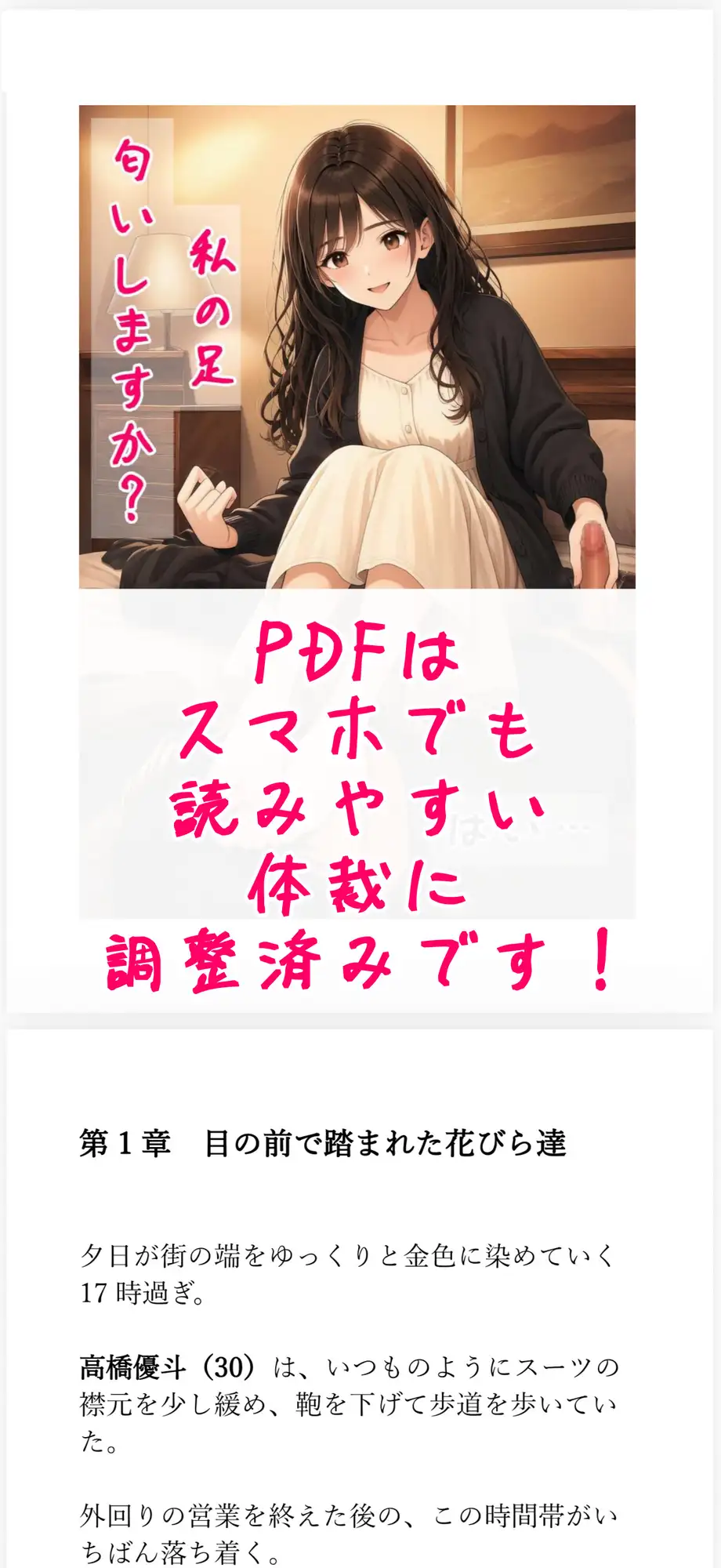 【足の匂いフェチ】可愛い花屋店員のパンプス足で無残に踏み散らされる花たちと、蒸れた足の匂いの誘惑【クラッシュ】