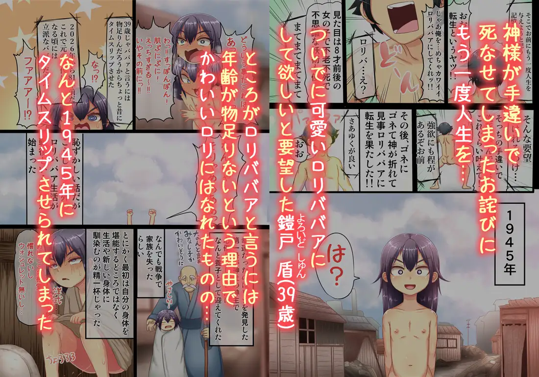 TS○リババア物語 ～女の子の快感むさぼり編～