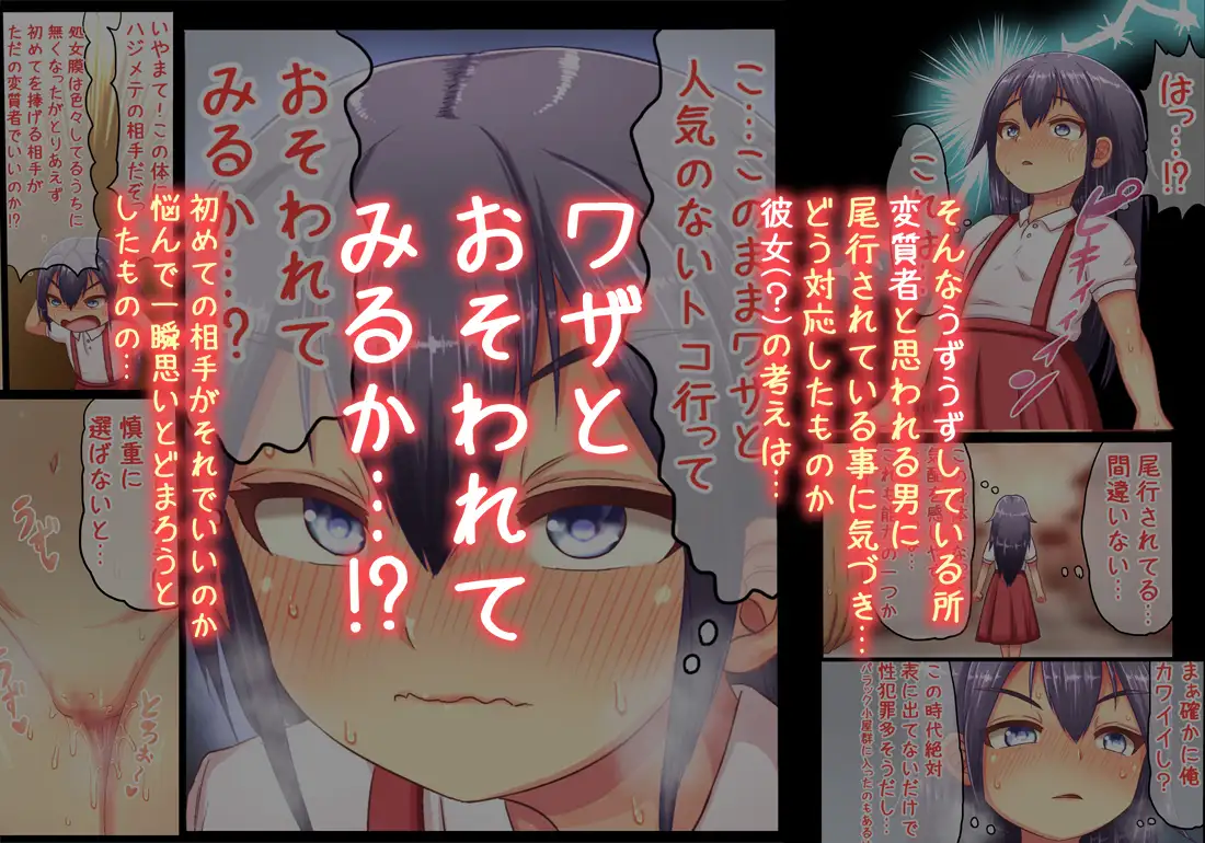 TS○リババア物語 ～女の子の快感むさぼり編～
