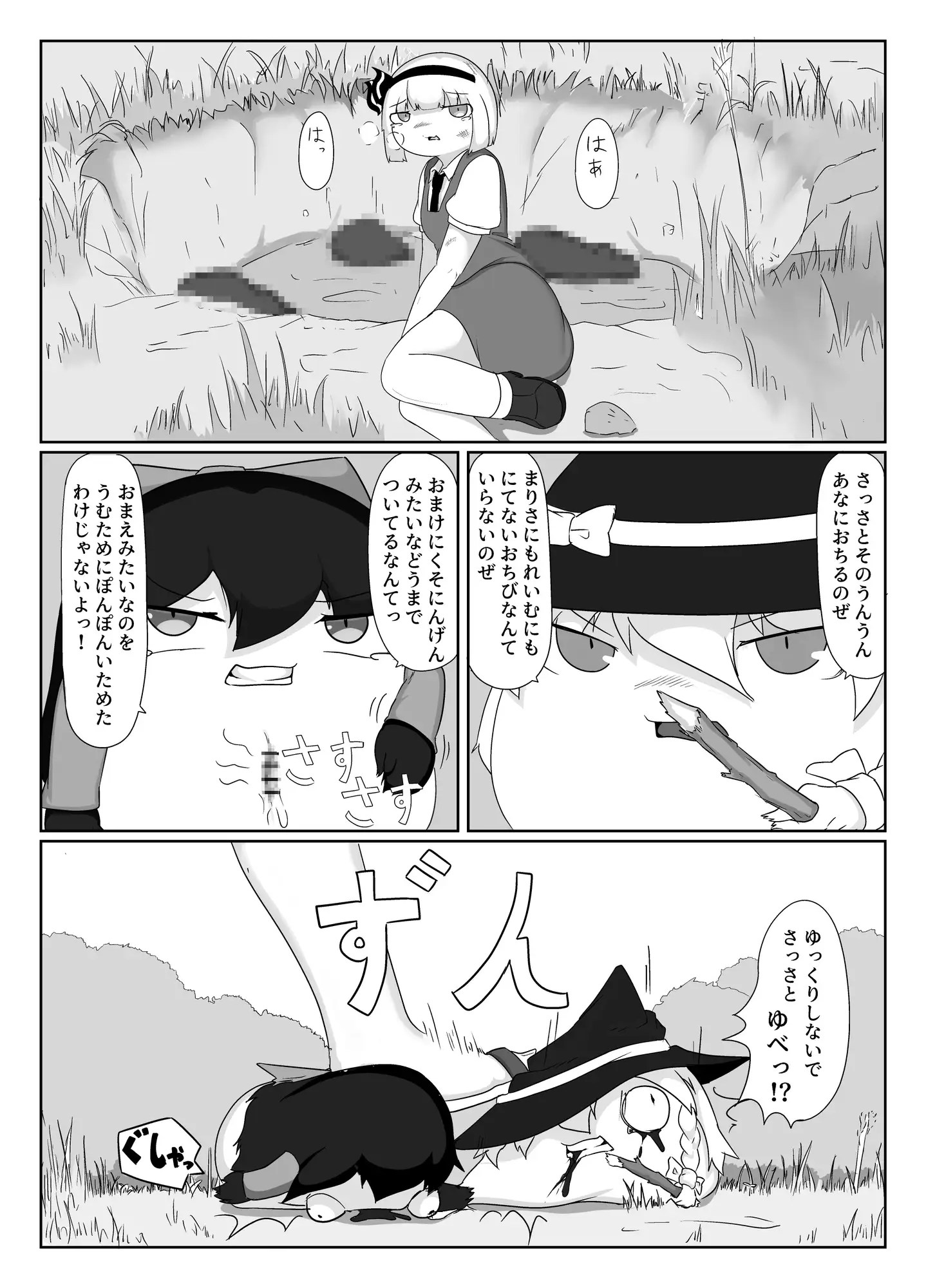 はっしゃくさま