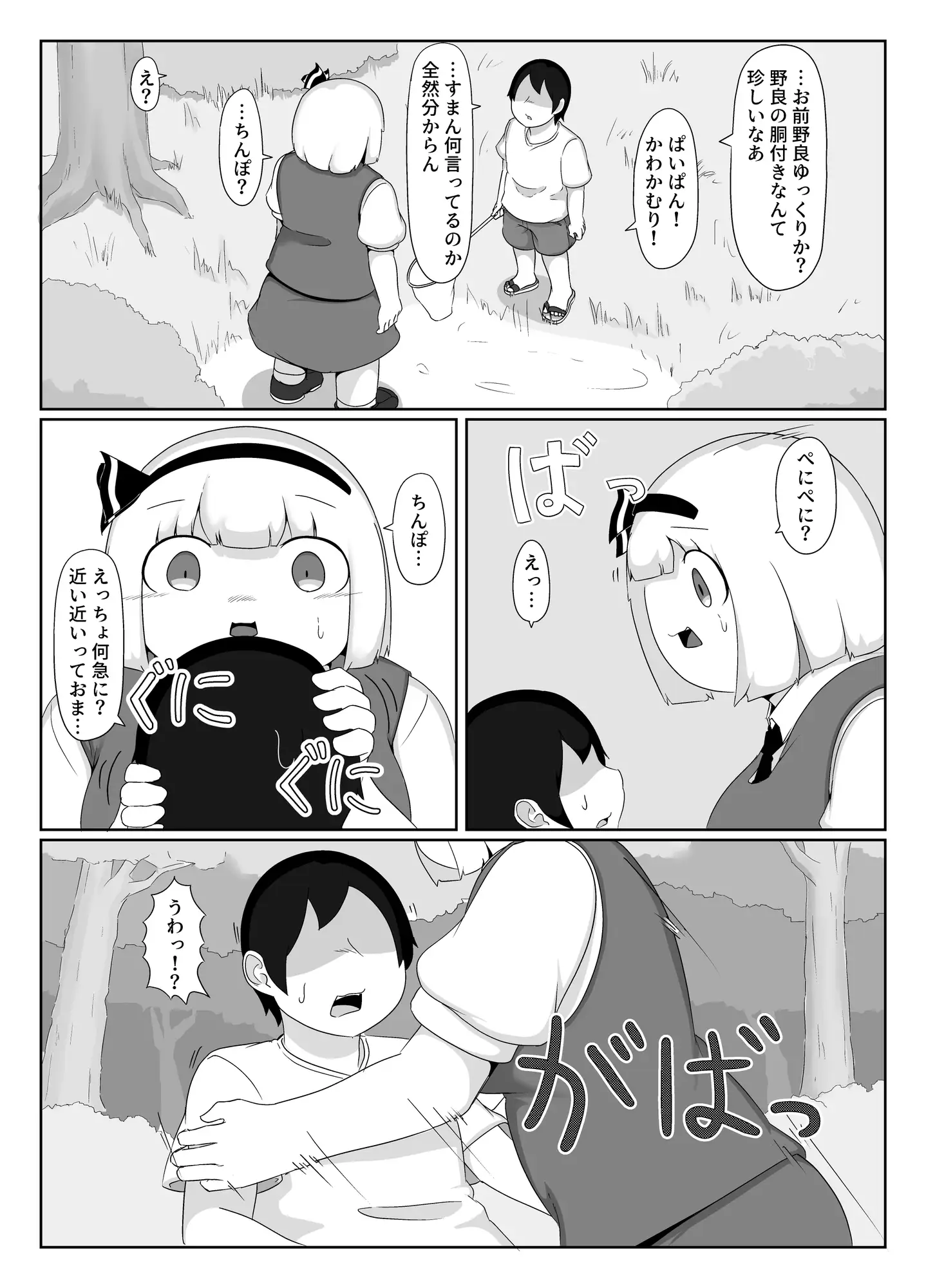 はっしゃくさま