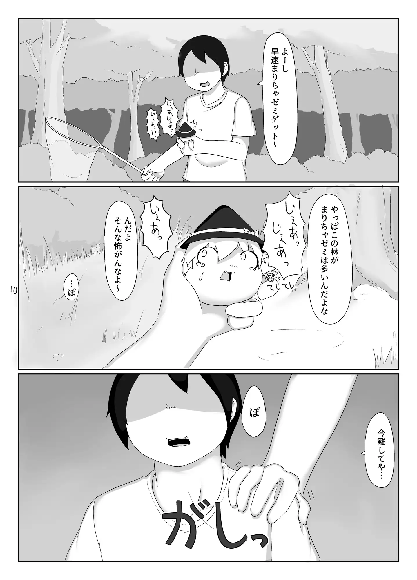 はっしゃくさま