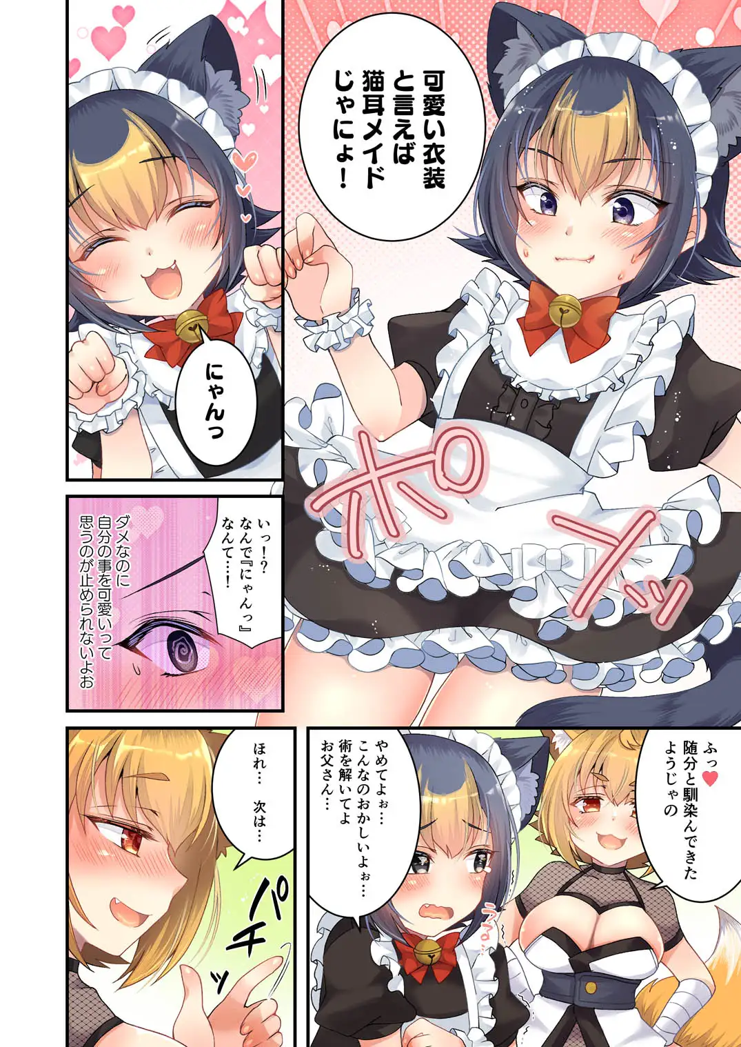 狐鳴紺子郎の合同誌なんて存在するわけないじゃん弐 狐鳴紺子郎二次創作同人誌(公認)