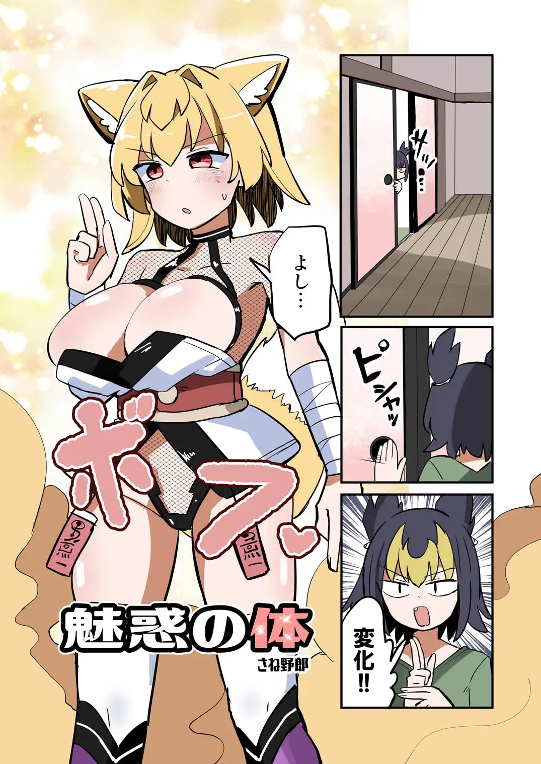 狐鳴紺子郎の合同誌なんて存在するわけないじゃん弐 狐鳴紺子郎二次創作同人誌(公認)