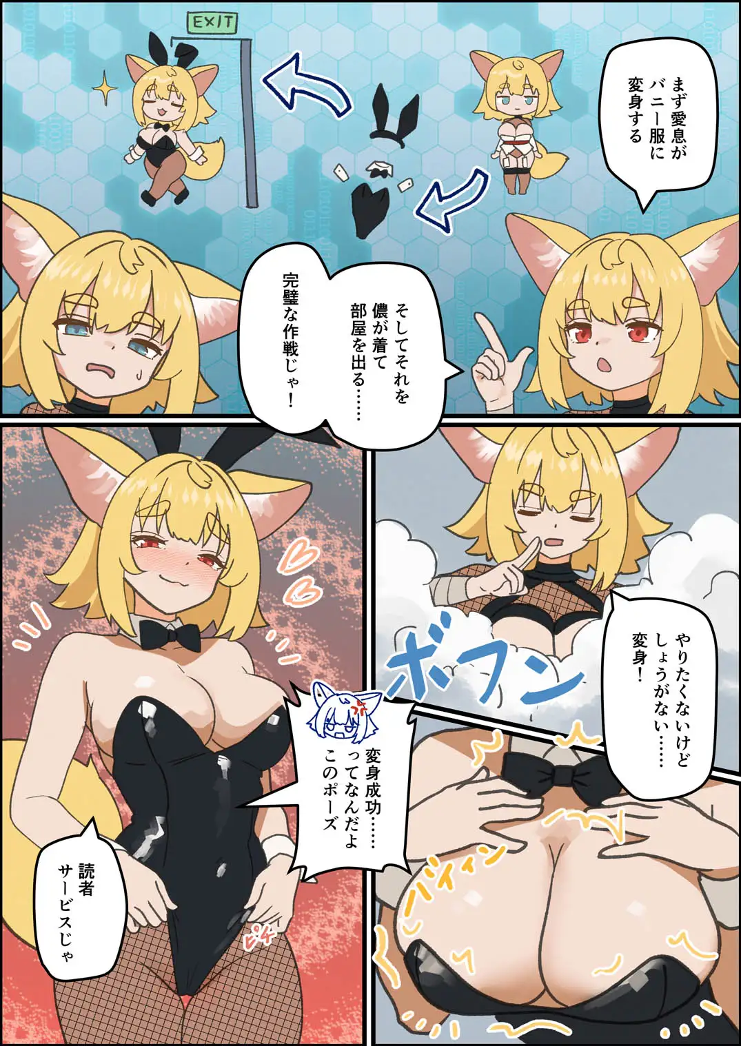 狐鳴紺子郎の合同誌なんて存在するわけないじゃん弐 狐鳴紺子郎二次創作同人誌(公認)