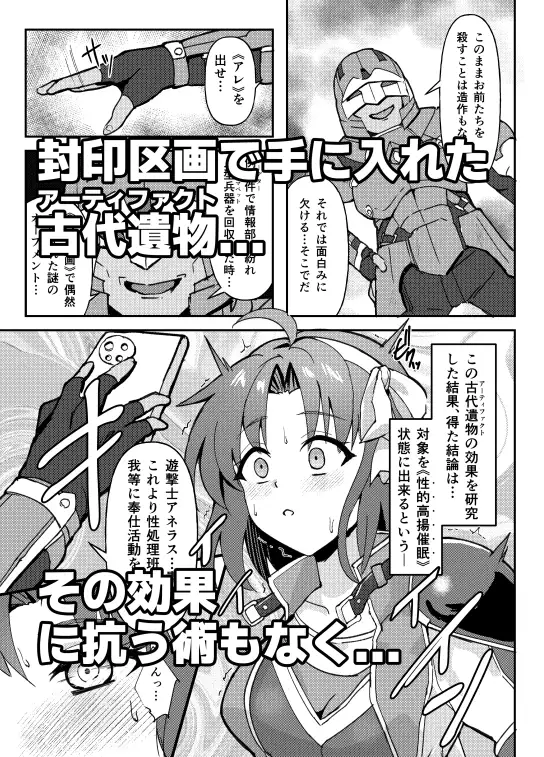 ディファイル～青果収穫祭～