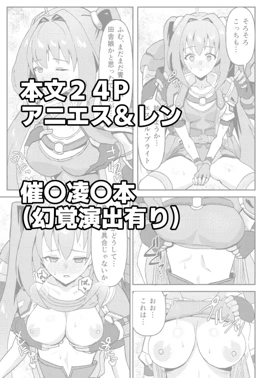ディファイル～青果収穫祭～
