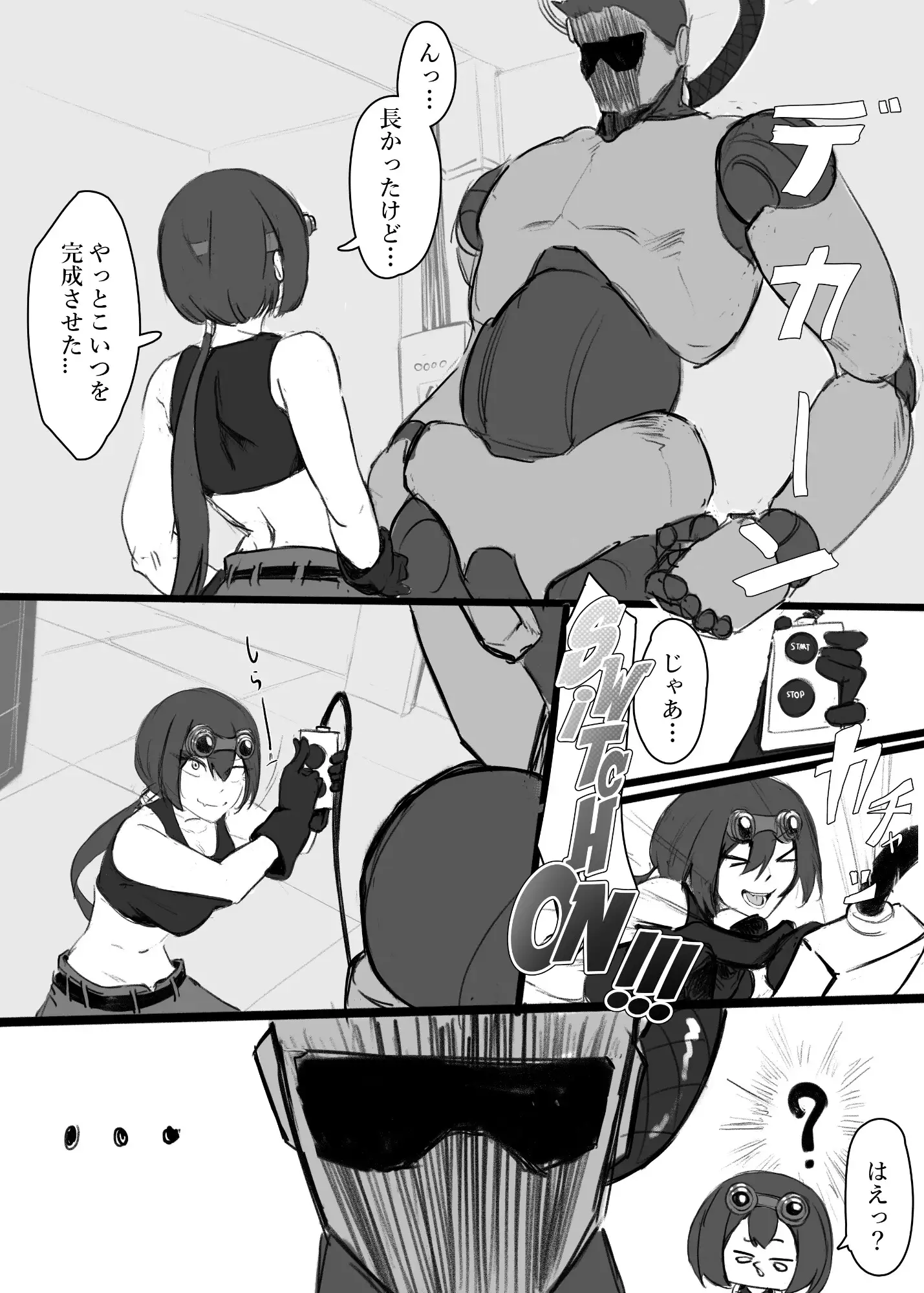 オベイ:マルファンクションは想定内
